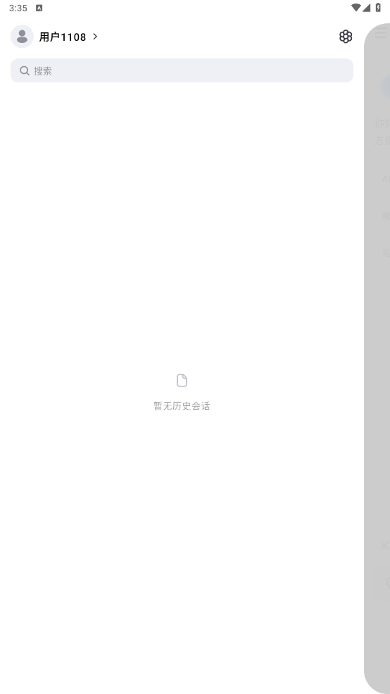 Kimi ai手机版截图1