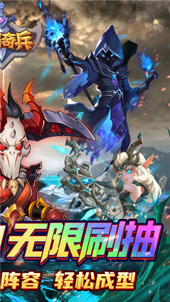 风暴奇兵BT版截图2
