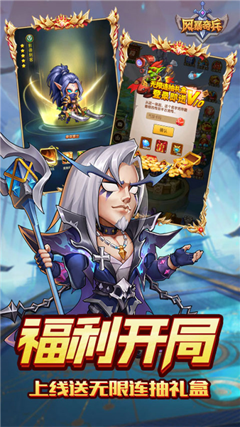 风暴奇兵BT版截图3