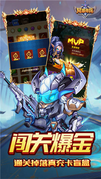 风暴奇兵BT版截图5