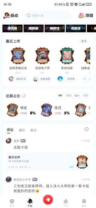 决斗吧官方正版截图1