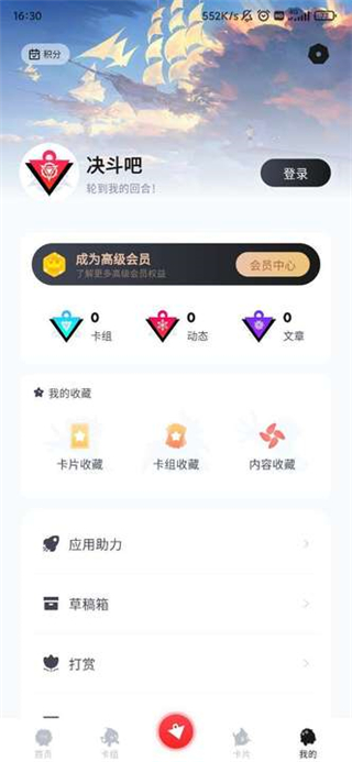 决斗吧官方正版截图2
