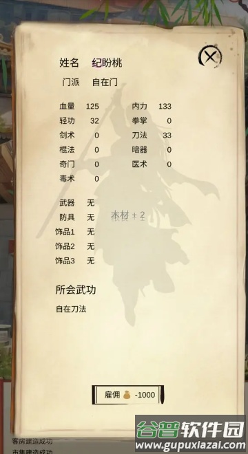 镖不镖由你截图2