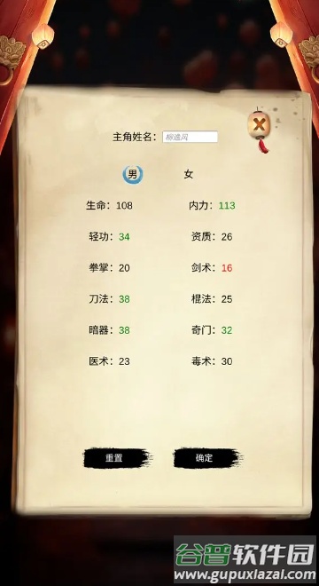 镖不镖由你截图3