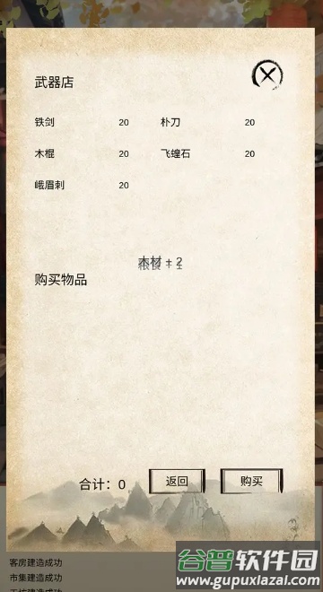镖不镖由你截图4