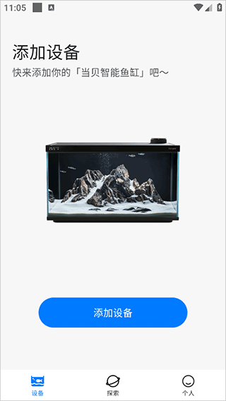 当贝鱼缸最新版截图2
