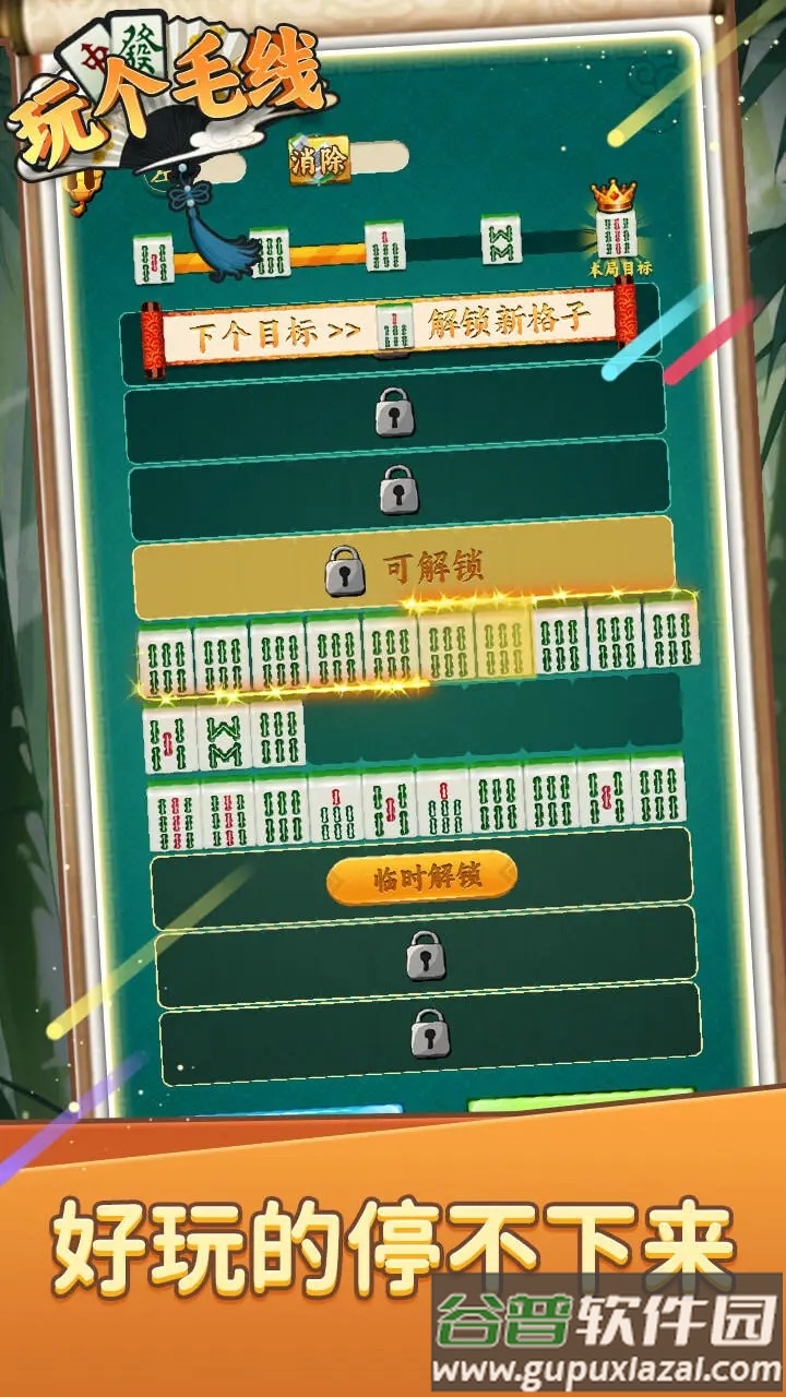 玩个毛线下载截图1