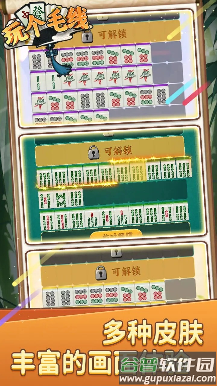 玩个毛线下载截图2