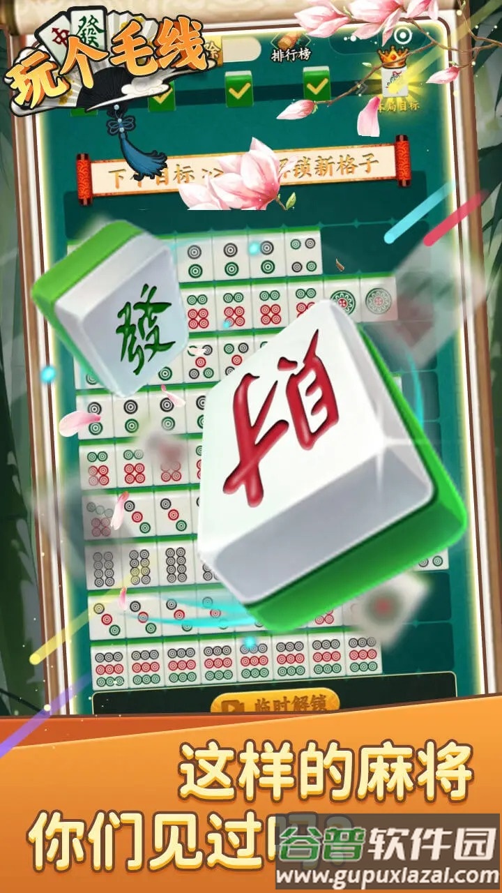 玩个毛线下载截图4