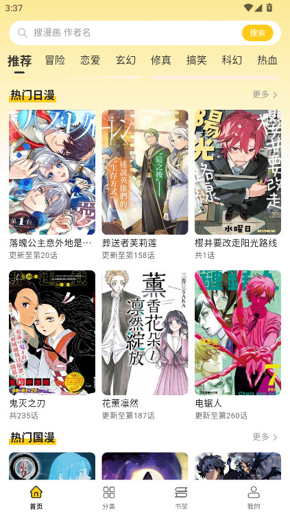栗子漫画无广告免费阅读截图1