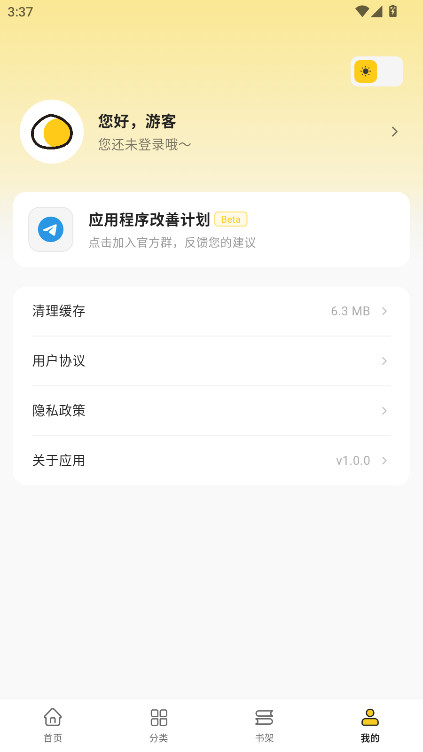 栗子漫画无广告免费阅读截图3