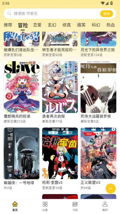 栗子漫画无广告免费阅读截图4