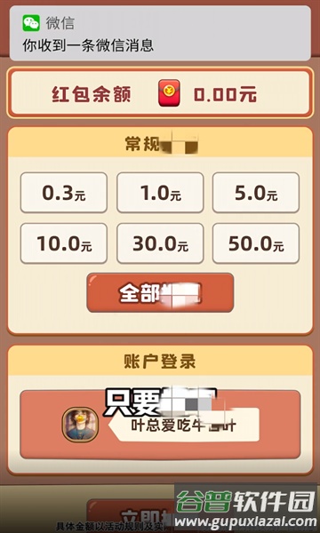 可口火锅红包版截图2