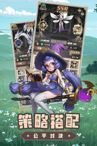 求和之路官服截图1