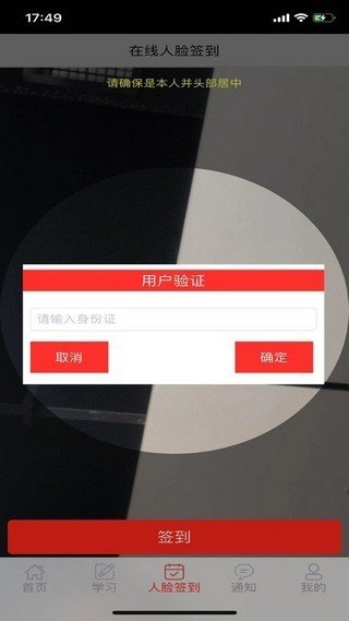 豫在矫社区矫正客户端 最新版截图1