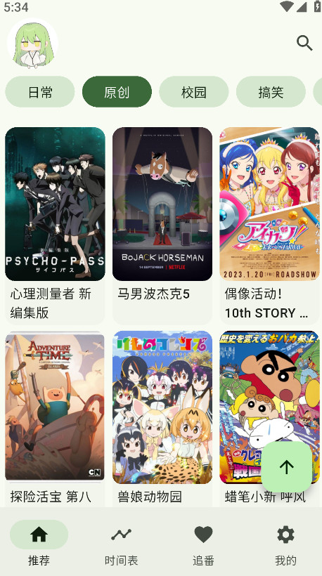 kazumi官方正版截图1
