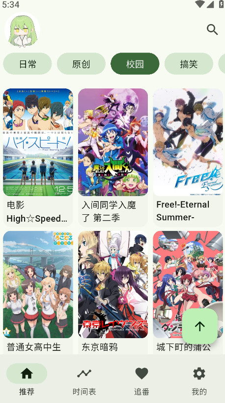 kazumi官方正版截图2