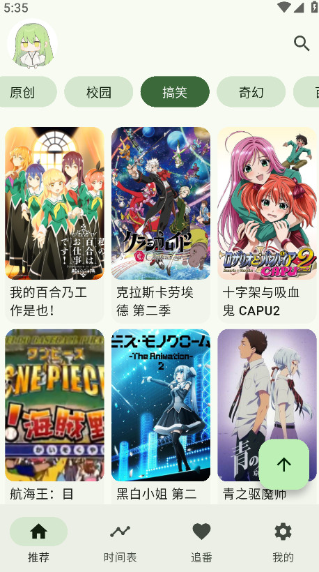 kazumi官方正版截图3