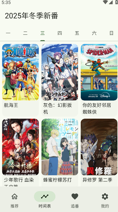 kazumi官方正版截图4