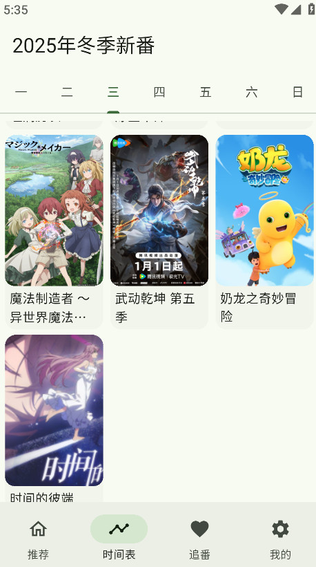 kazumi官方正版截图5