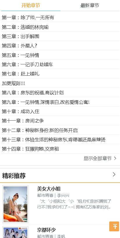 92k小说网APP 安卓版截图2