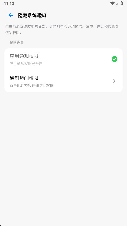 玄戒工具箱官方版截图5