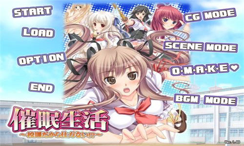 催眠生活中文版 安卓版截图3
