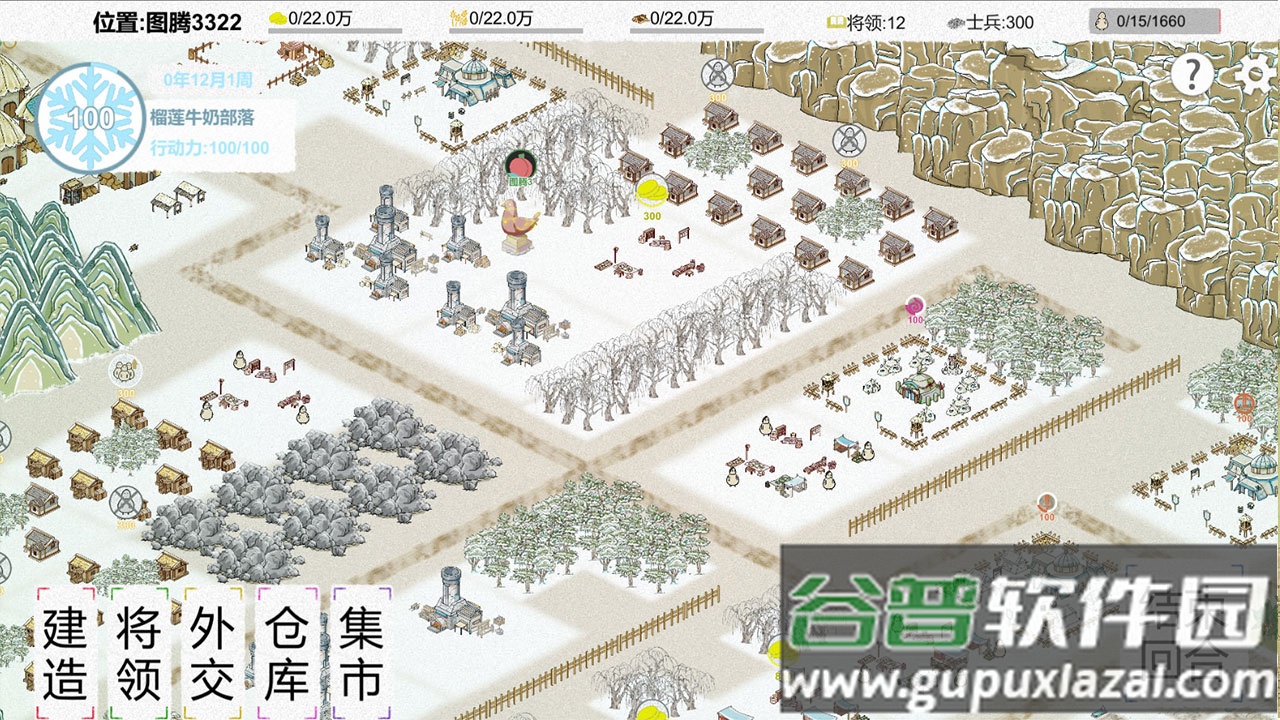 纸上部落2下载截图2