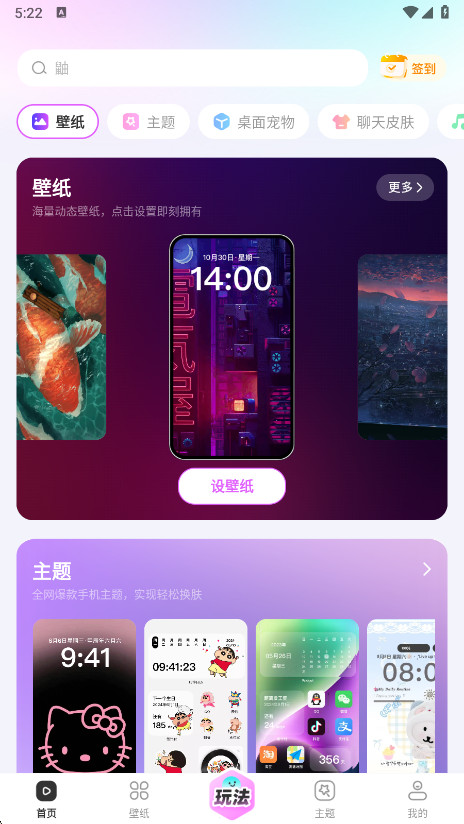 壁纸秀秀app安卓版截图1