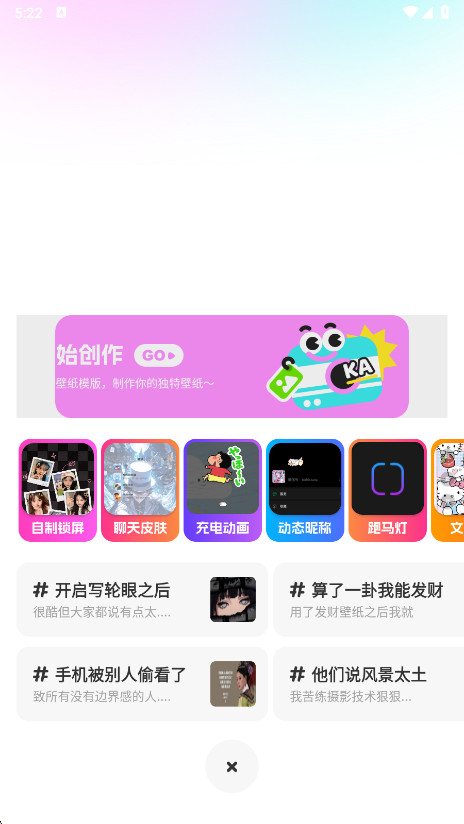 壁纸秀秀app安卓版截图2