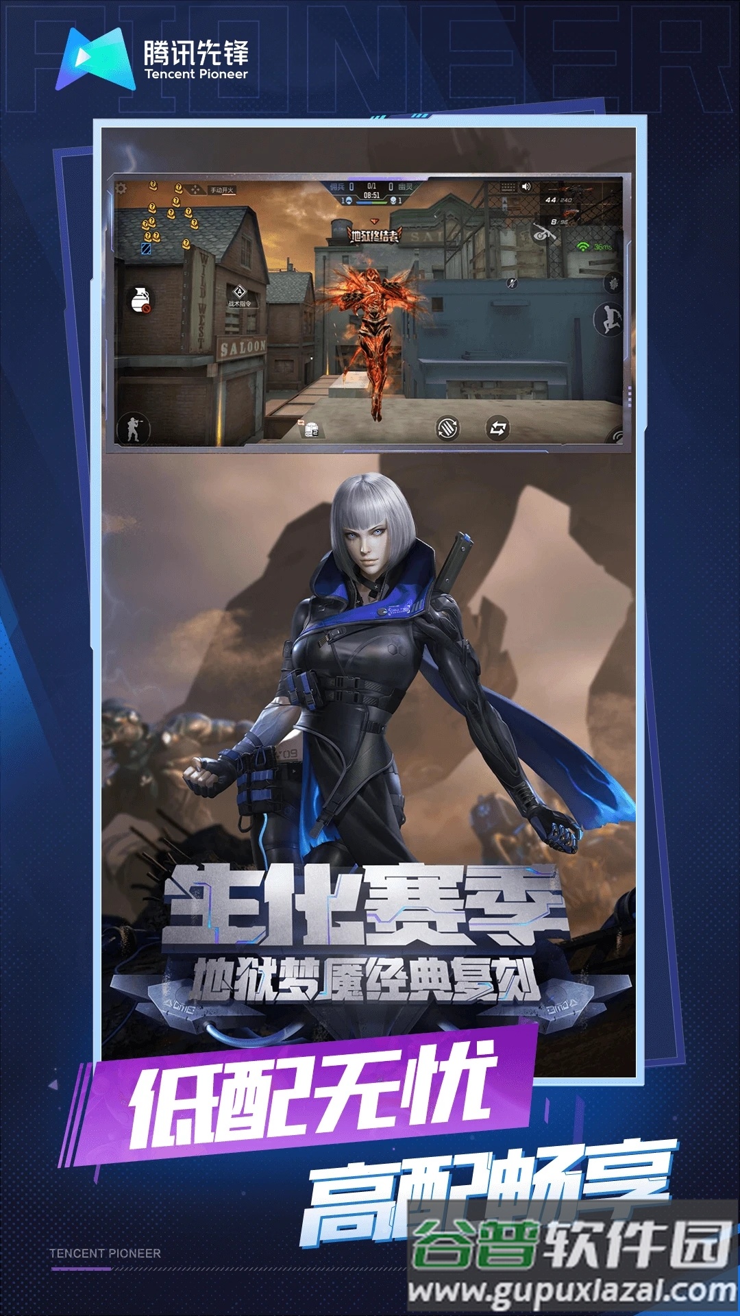云穿越火线官方下载截图3