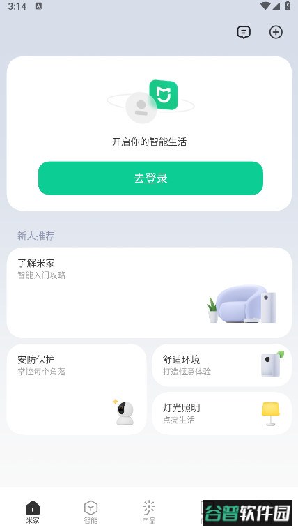 米家app安卓版2026截图1