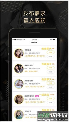 夜伴心安app截图1