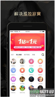 夜伴心安app截图2