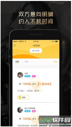 夜伴心安app截图3