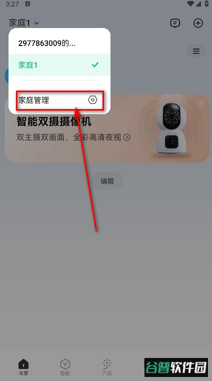 米家app安卓版2026 米家app安卓版2026