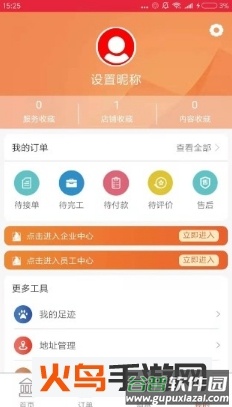 81890生活通app截图2