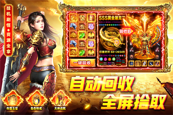 烈火一刀0氪gm版截图1