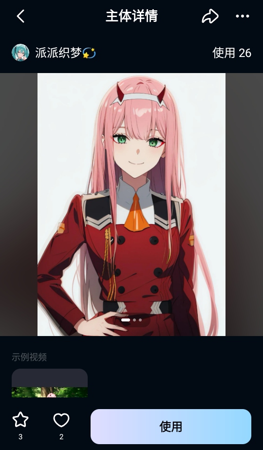 Vidu AI官方版截图1