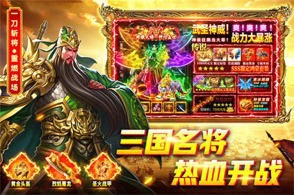 烈火一刀0氪gm版截图2