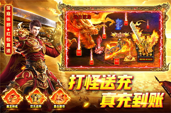 烈火一刀0氪gm版截图3