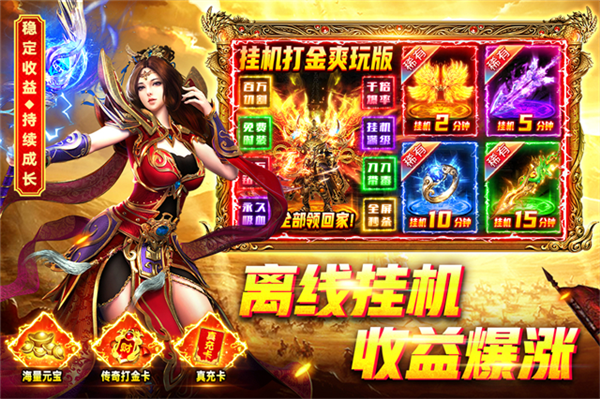烈火一刀0氪gm版截图4