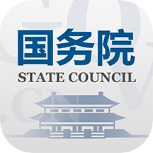 国务院app 安卓版v5.5.0