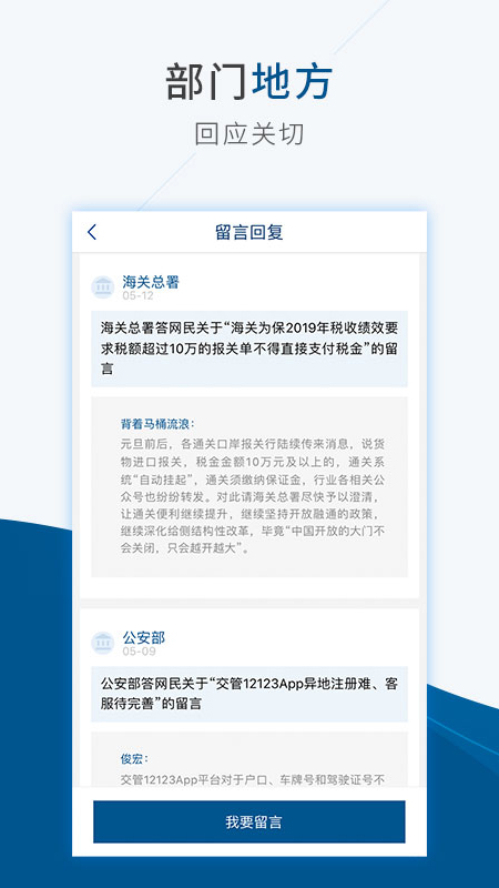 国务院app 安卓版截图5