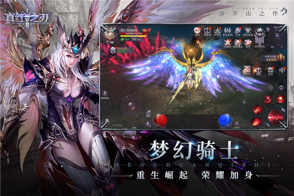 真红之刃华为渠道服截图1