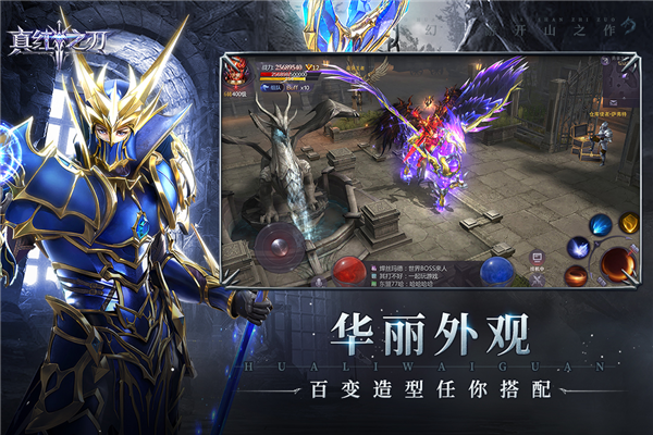 真红之刃华为渠道服截图2