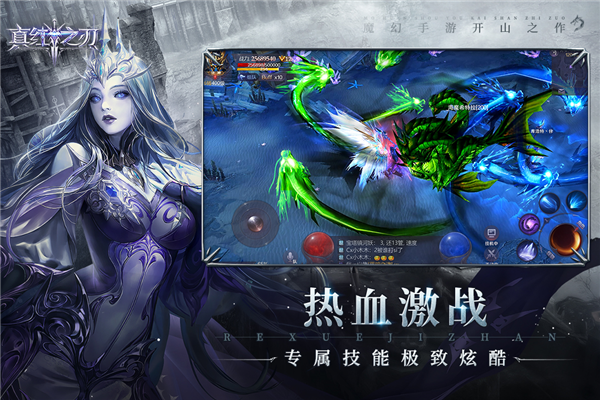 真红之刃华为渠道服截图3