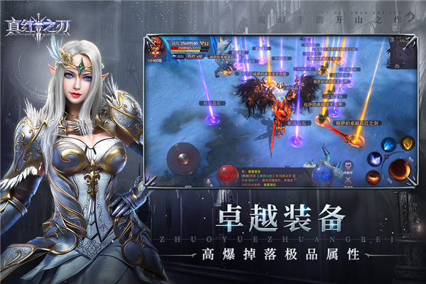 真红之刃华为渠道服截图4