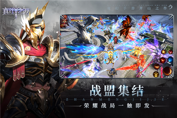 真红之刃华为渠道服截图5