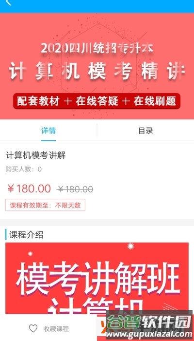 学凌优课app截图1